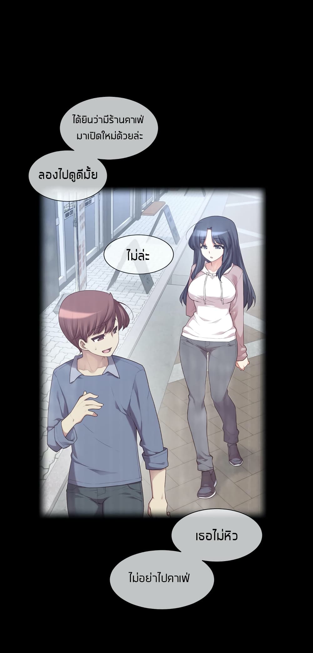 The Girlfriend Dice – The Girlfriend Dice – ตอนที่ 4 หน้า 1