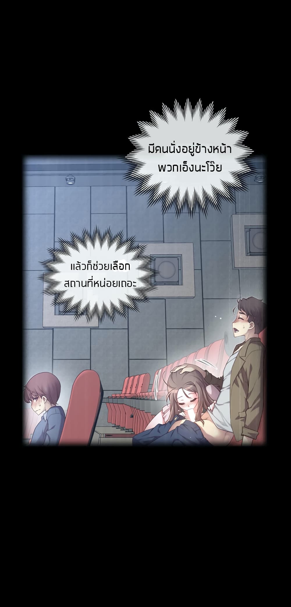 The Girlfriend Dice – The Girlfriend Dice – ตอนที่ 4 หน้า 5