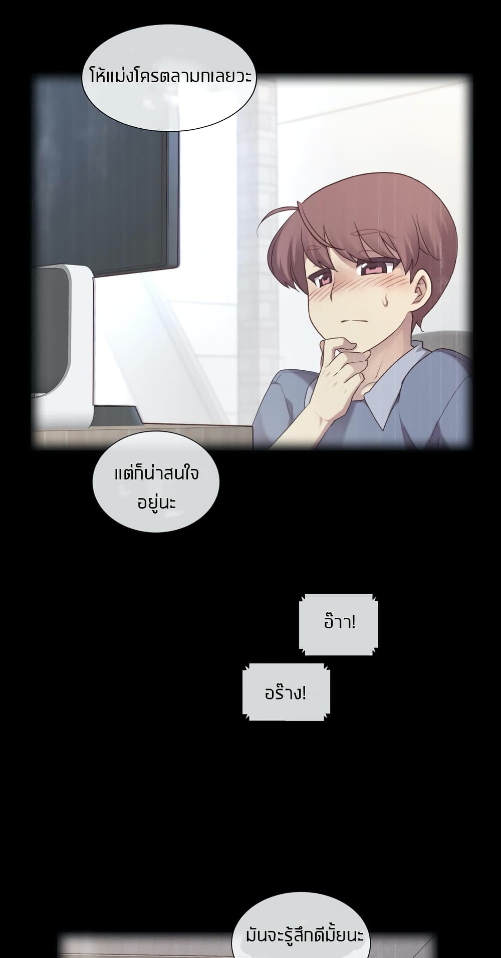 The Girlfriend Dice – The Girlfriend Dice – ตอนที่ 4 หน้า 8