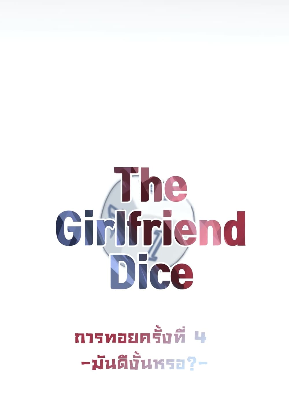 The Girlfriend Dice – The Girlfriend Dice – ตอนที่ 4 หน้า 11