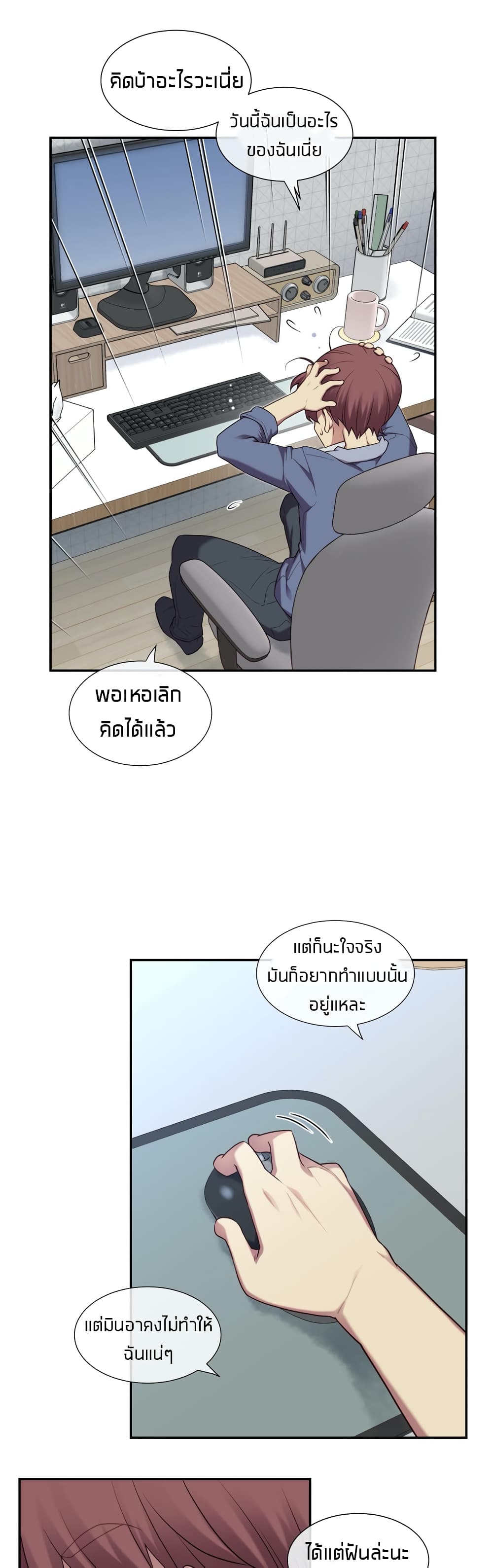 The Girlfriend Dice – The Girlfriend Dice – ตอนที่ 4 หน้า 16