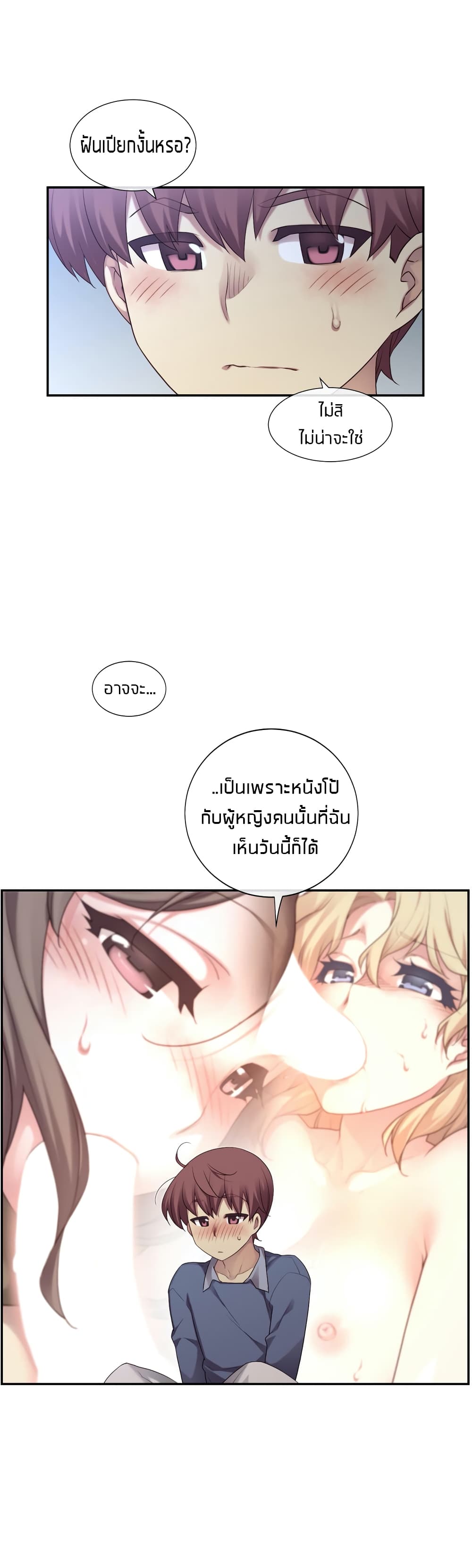 The Girlfriend Dice – The Girlfriend Dice – ตอนที่ 4 หน้า 22