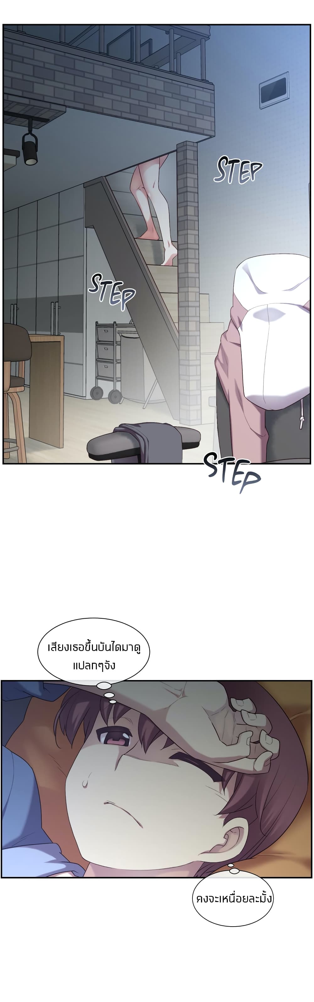 The Girlfriend Dice – The Girlfriend Dice – ตอนที่ 4 หน้า 27