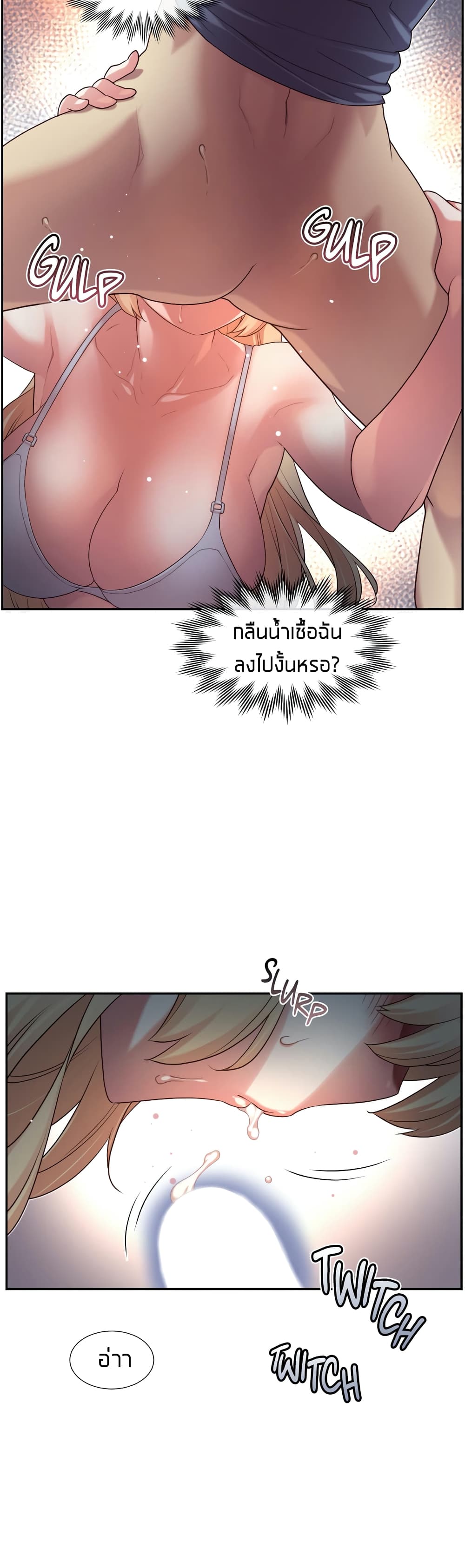 The Girlfriend Dice – The Girlfriend Dice – ตอนที่ 4 หน้า 41