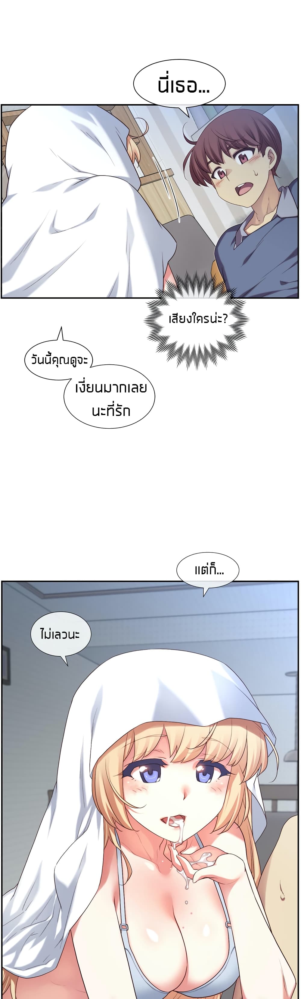 The Girlfriend Dice – The Girlfriend Dice – ตอนที่ 4 หน้า 43