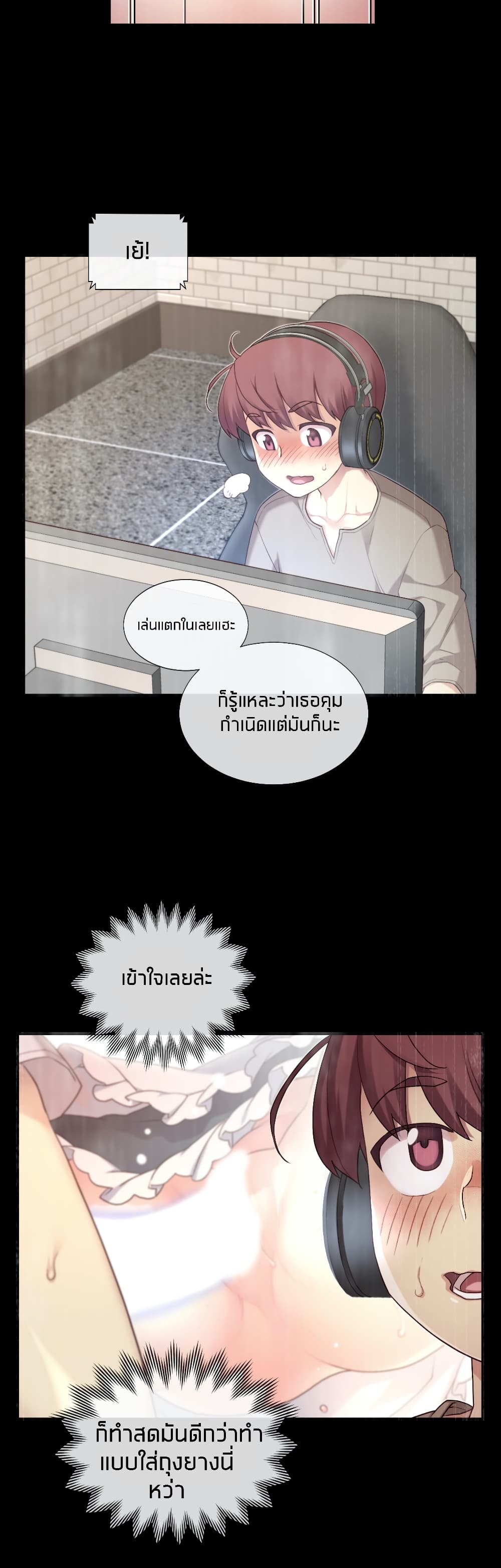 The Girlfriend Dice – The Girlfriend Dice – ตอนที่ 40 หน้า 2