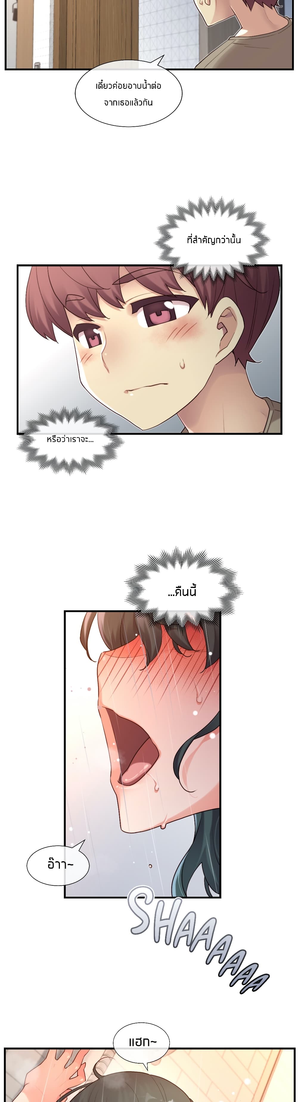 The Girlfriend Dice – The Girlfriend Dice – ตอนที่ 40 หน้า 8