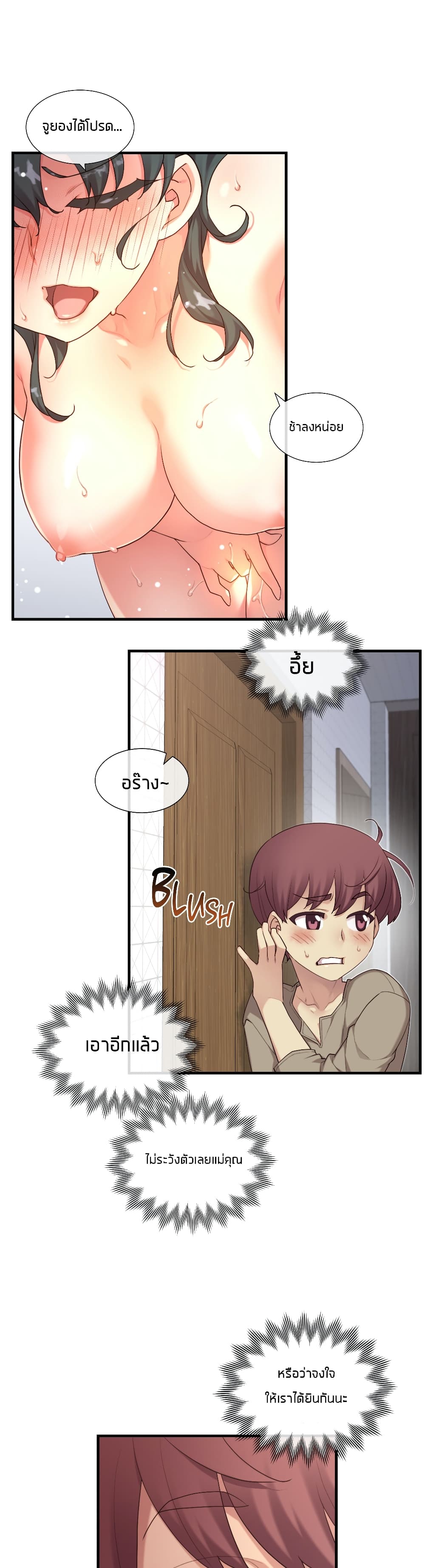 The Girlfriend Dice – The Girlfriend Dice – ตอนที่ 40 หน้า 10