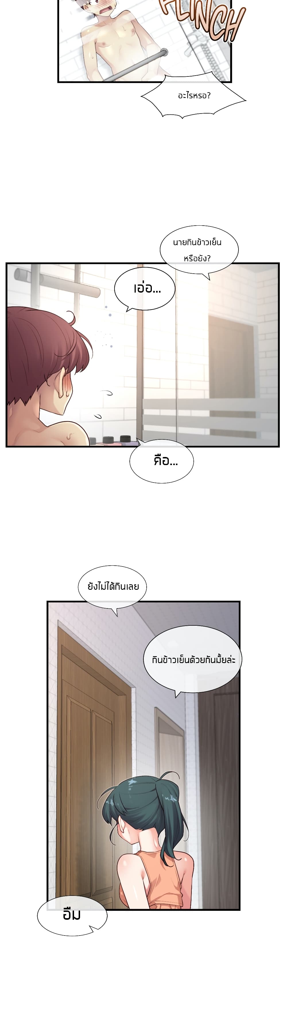 The Girlfriend Dice – The Girlfriend Dice – ตอนที่ 40 หน้า 18