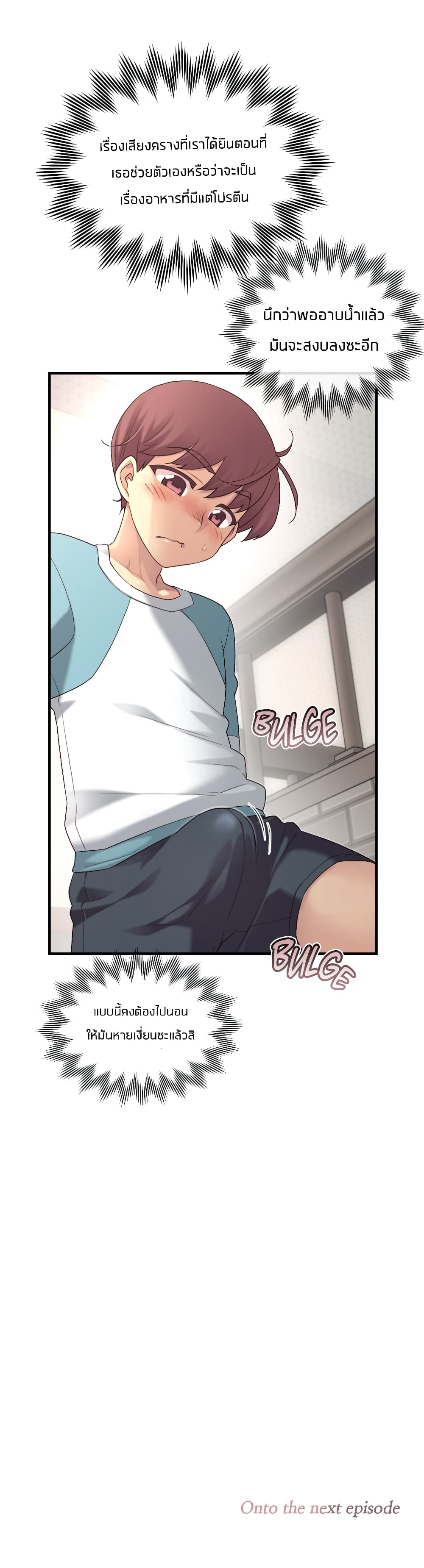 The Girlfriend Dice – The Girlfriend Dice – ตอนที่ 40 หน้า 28