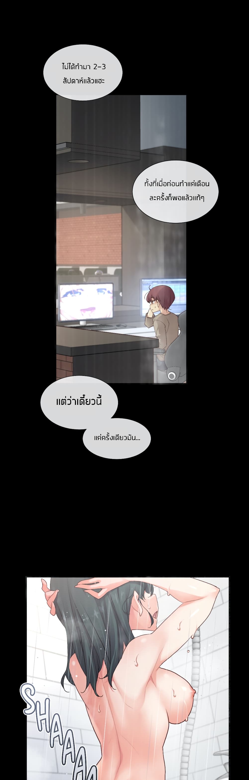 The Girlfriend Dice – The Girlfriend Dice – ตอนที่ 41 หน้า 3