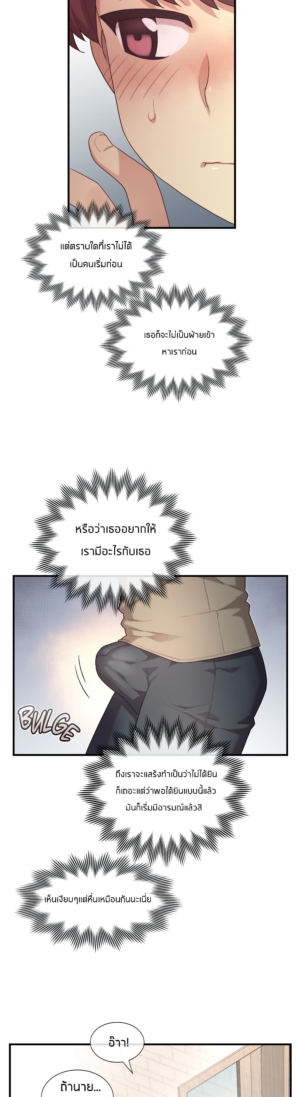 The Girlfriend Dice – The Girlfriend Dice – ตอนที่ 41 หน้า 11