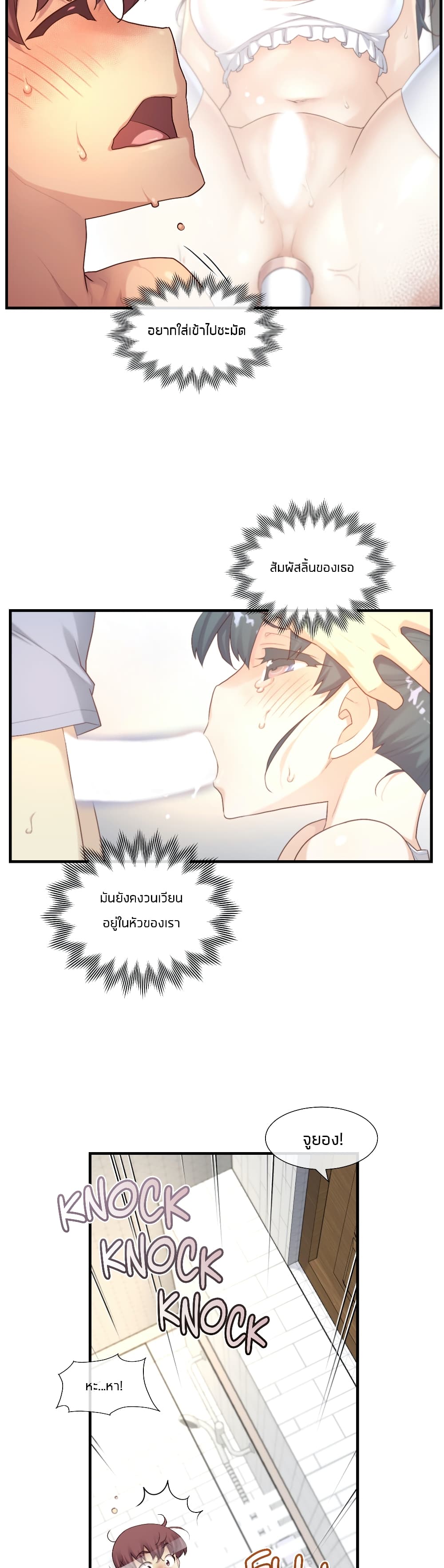 The Girlfriend Dice – The Girlfriend Dice – ตอนที่ 41 หน้า 17