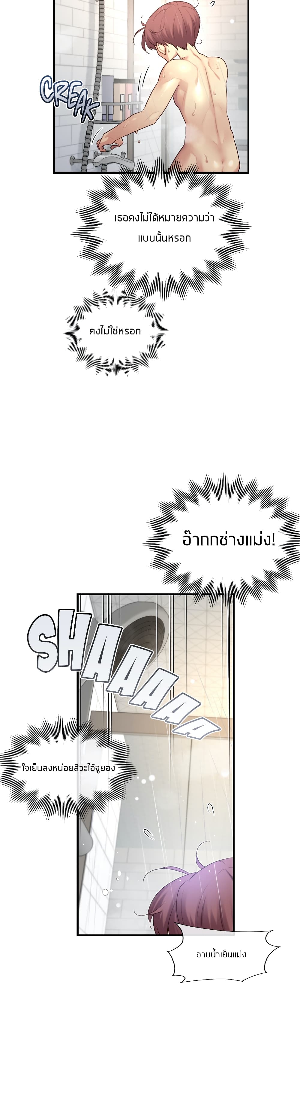 The Girlfriend Dice – The Girlfriend Dice – ตอนที่ 41 หน้า 21