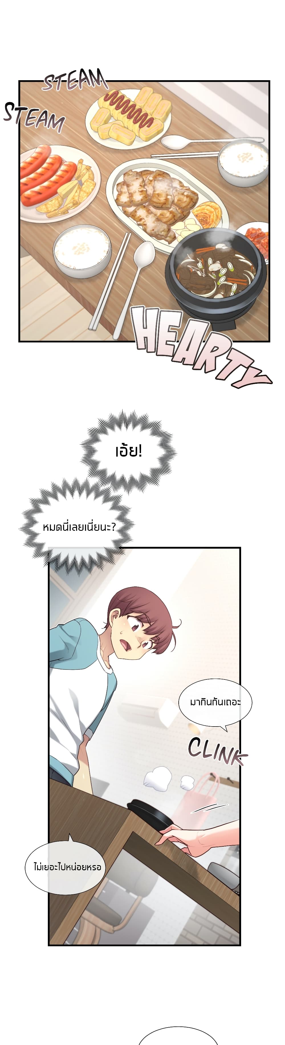 The Girlfriend Dice – The Girlfriend Dice – ตอนที่ 41 หน้า 22