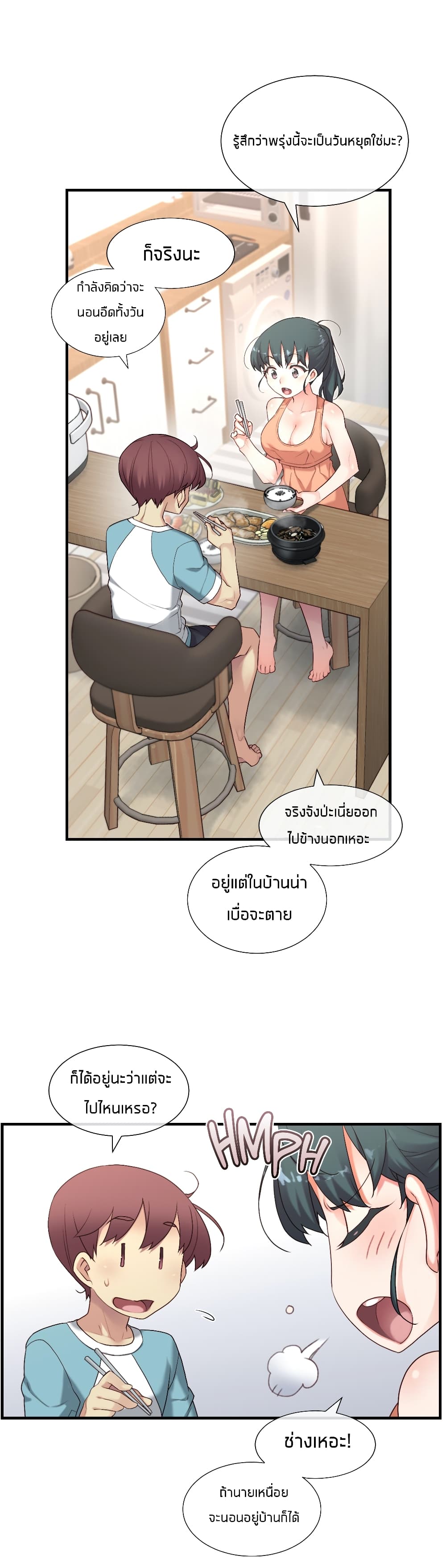 The Girlfriend Dice – The Girlfriend Dice – ตอนที่ 41 หน้า 25