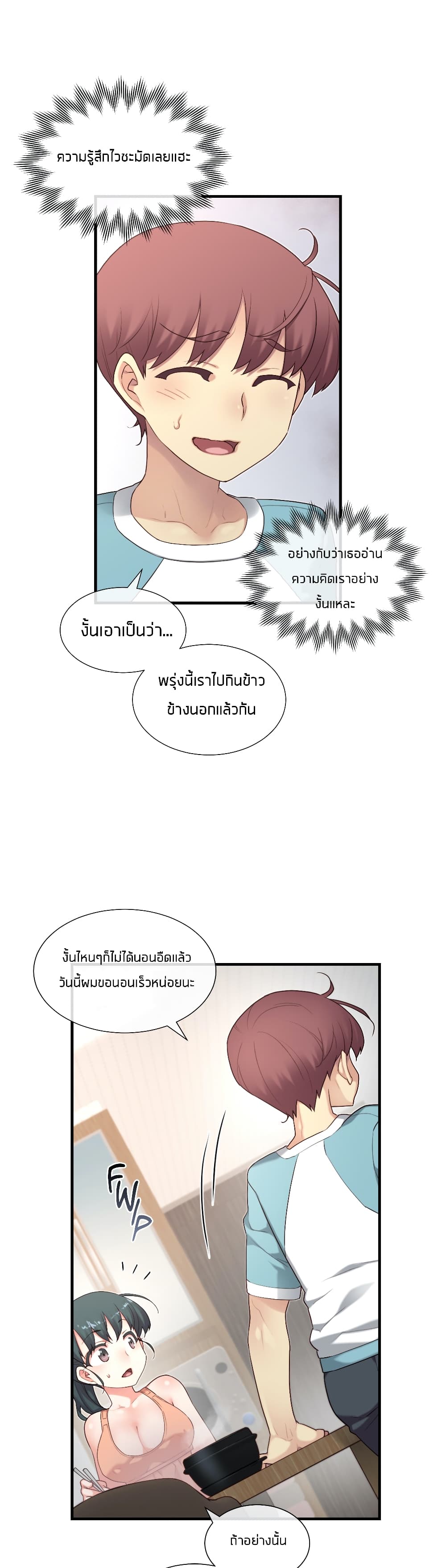The Girlfriend Dice – The Girlfriend Dice – ตอนที่ 41 หน้า 26
