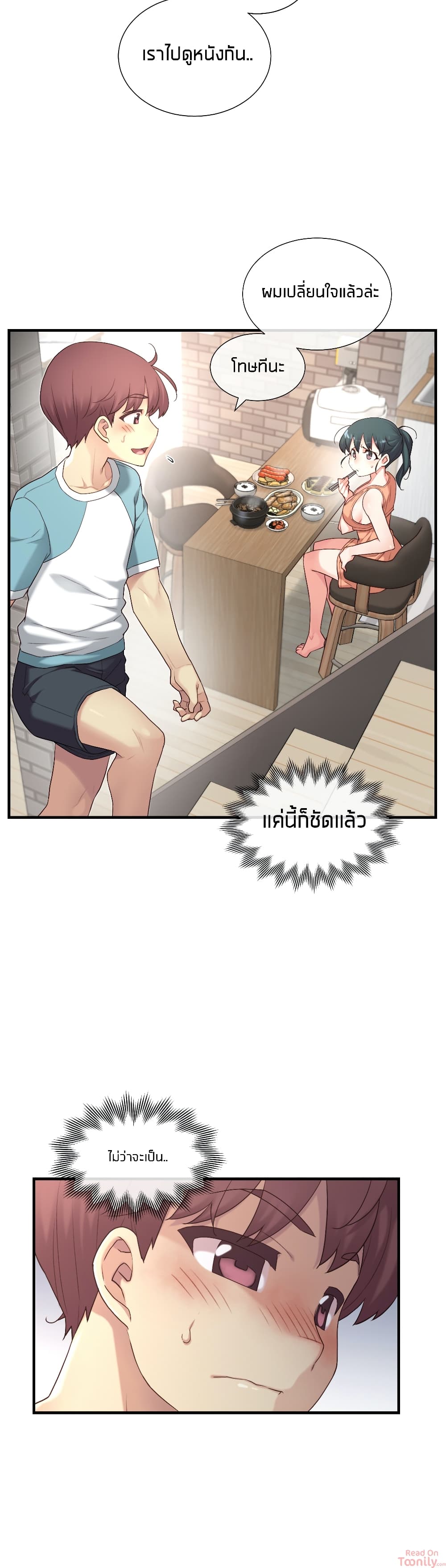 The Girlfriend Dice – The Girlfriend Dice – ตอนที่ 41 หน้า 27
