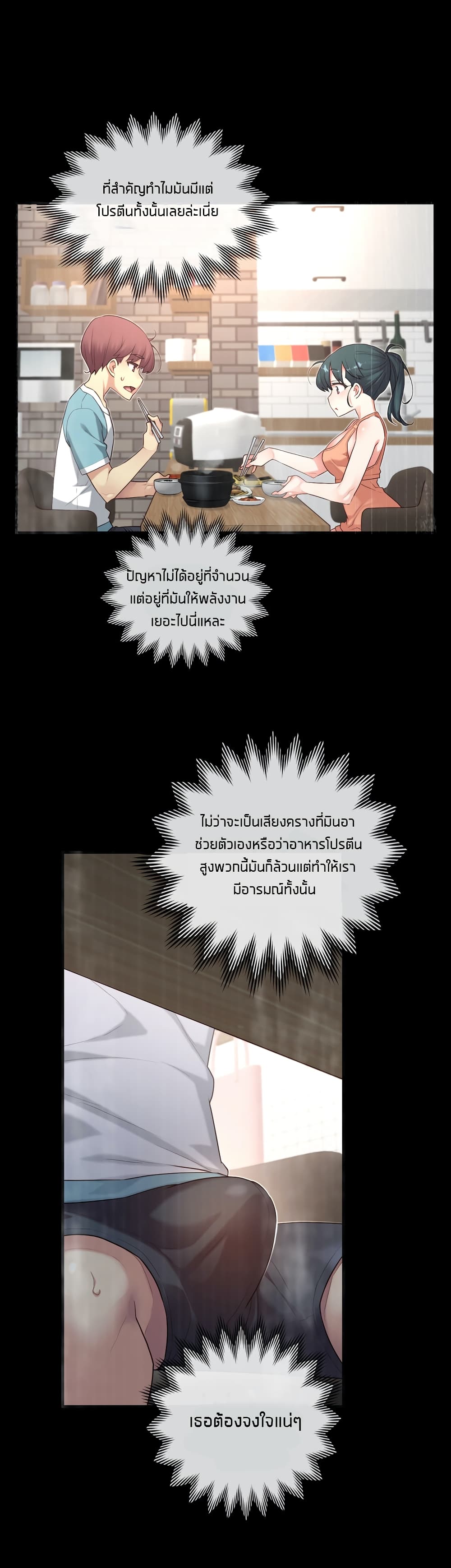 The Girlfriend Dice – The Girlfriend Dice – ตอนที่ 42 หน้า 4