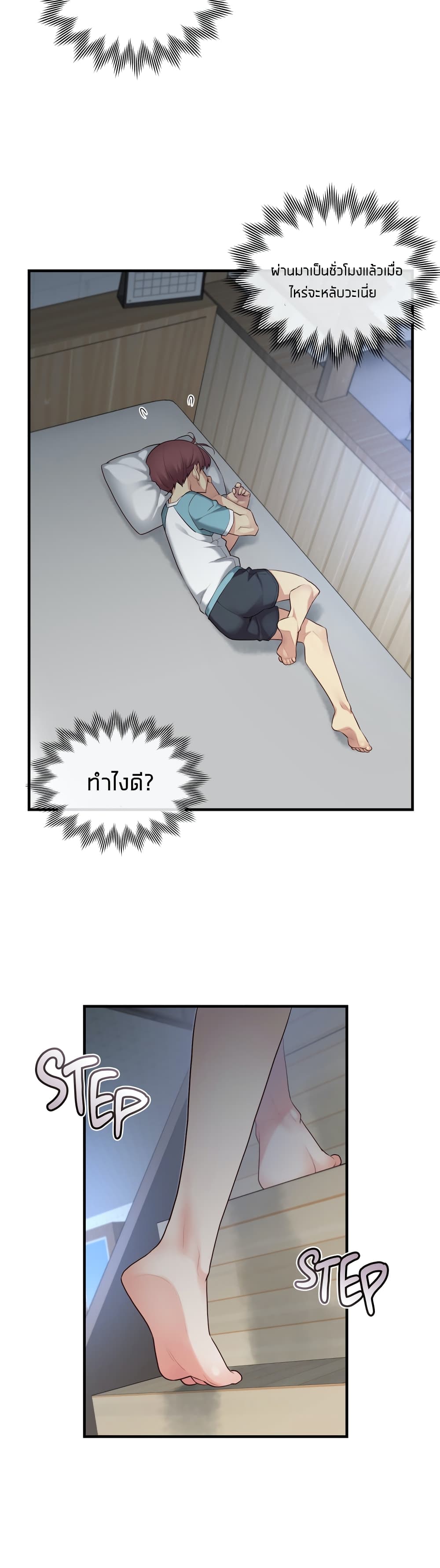 The Girlfriend Dice – The Girlfriend Dice – ตอนที่ 42 หน้า 9