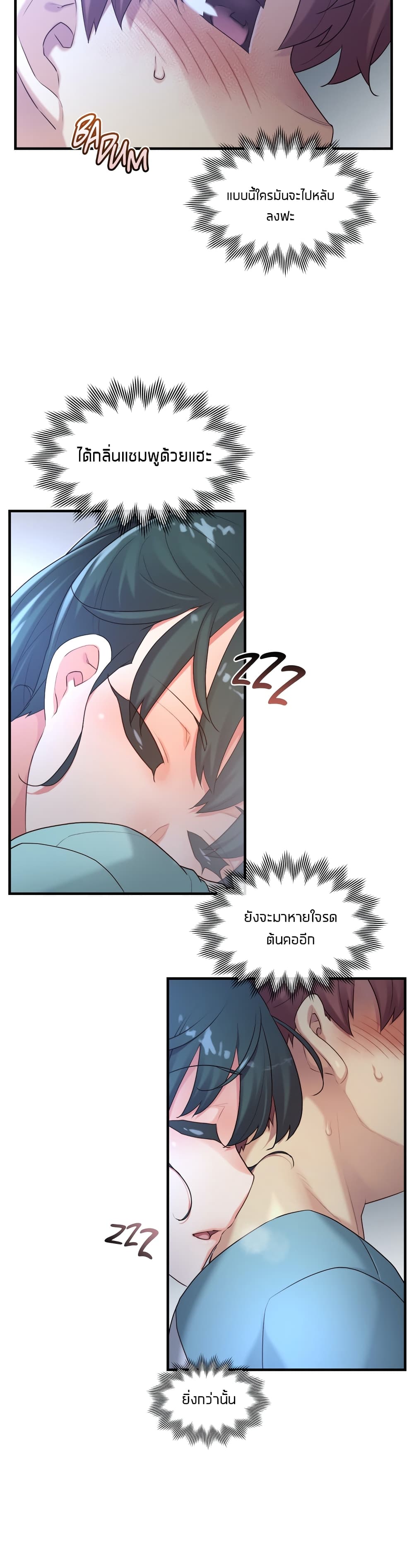 The Girlfriend Dice – The Girlfriend Dice – ตอนที่ 42 หน้า 12