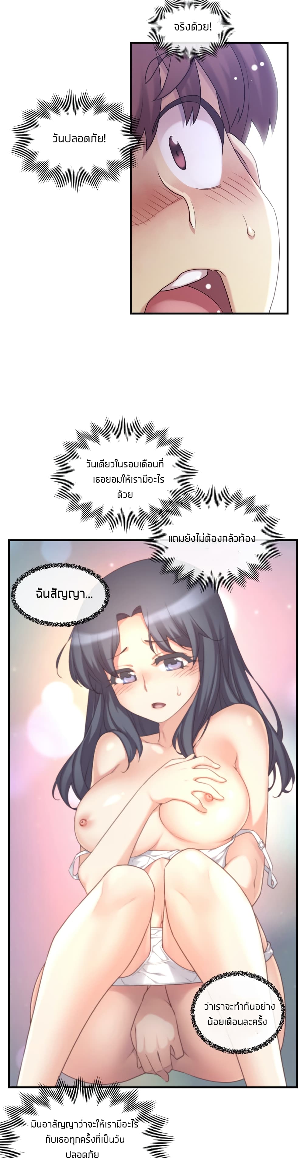 The Girlfriend Dice – The Girlfriend Dice – ตอนที่ 42 หน้า 26