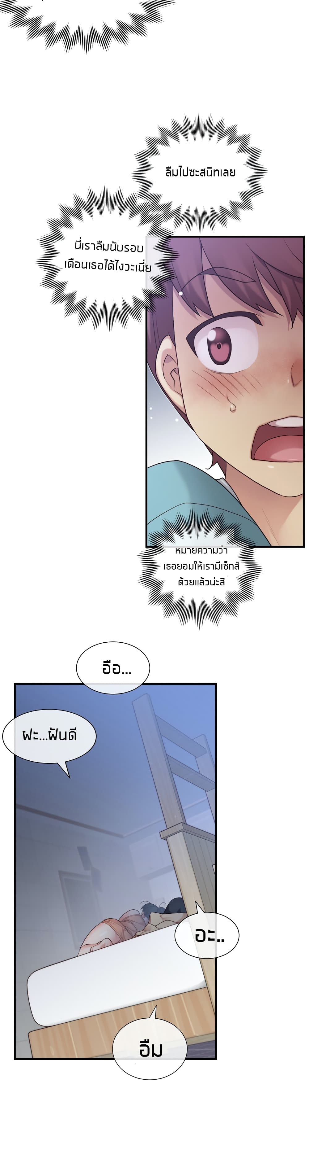 The Girlfriend Dice – The Girlfriend Dice – ตอนที่ 42 หน้า 27