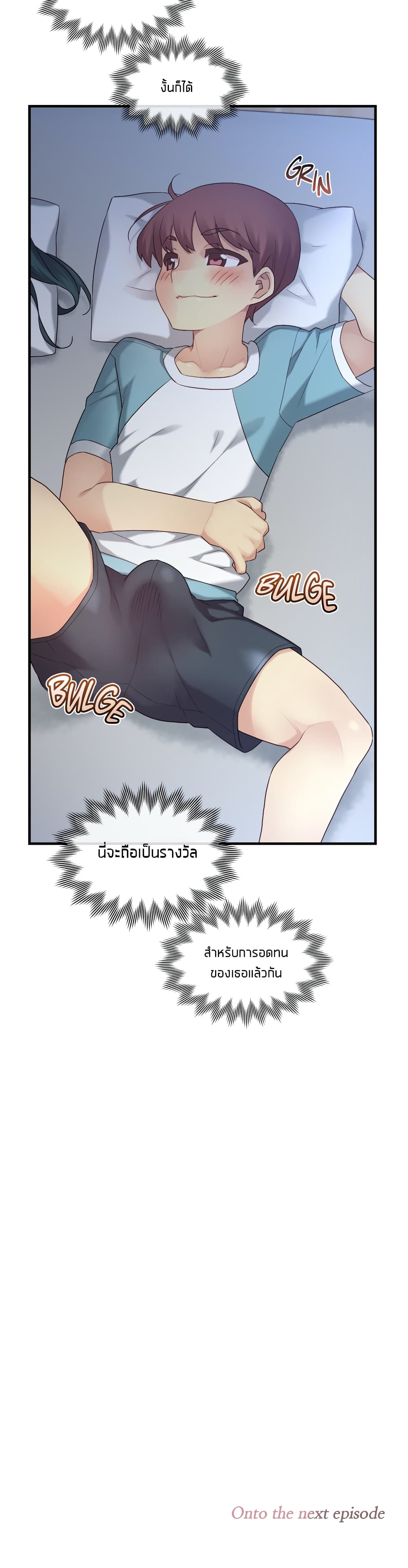 The Girlfriend Dice – The Girlfriend Dice – ตอนที่ 42 หน้า 29