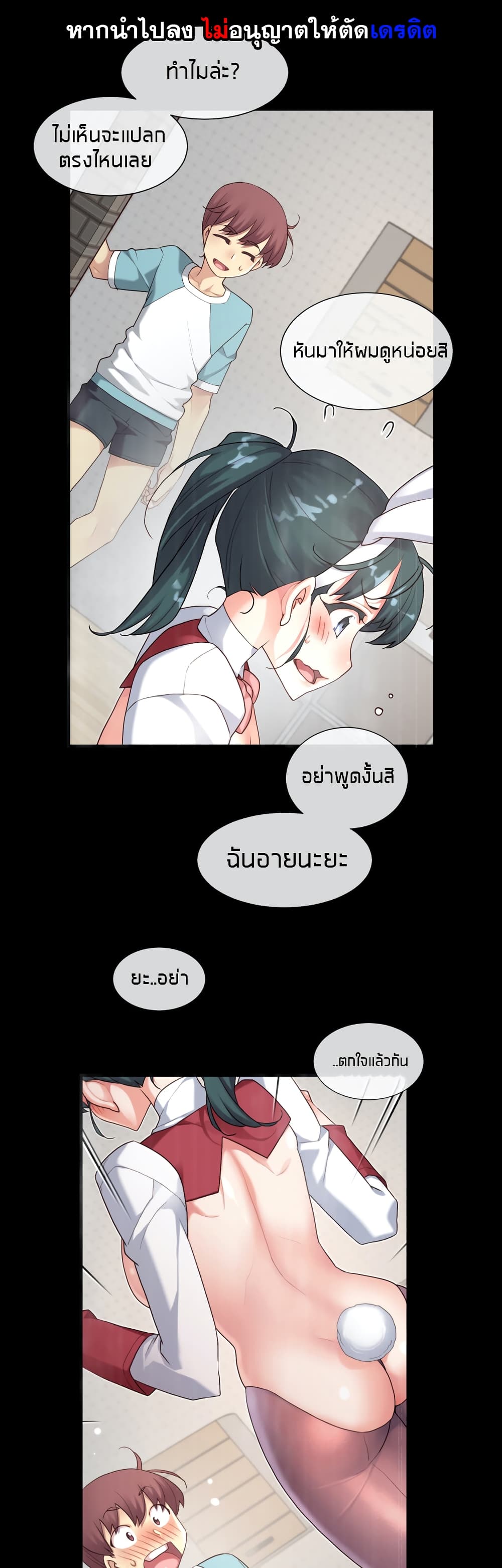 The Girlfriend Dice – The Girlfriend Dice – ตอนที่ 43 หน้า 1
