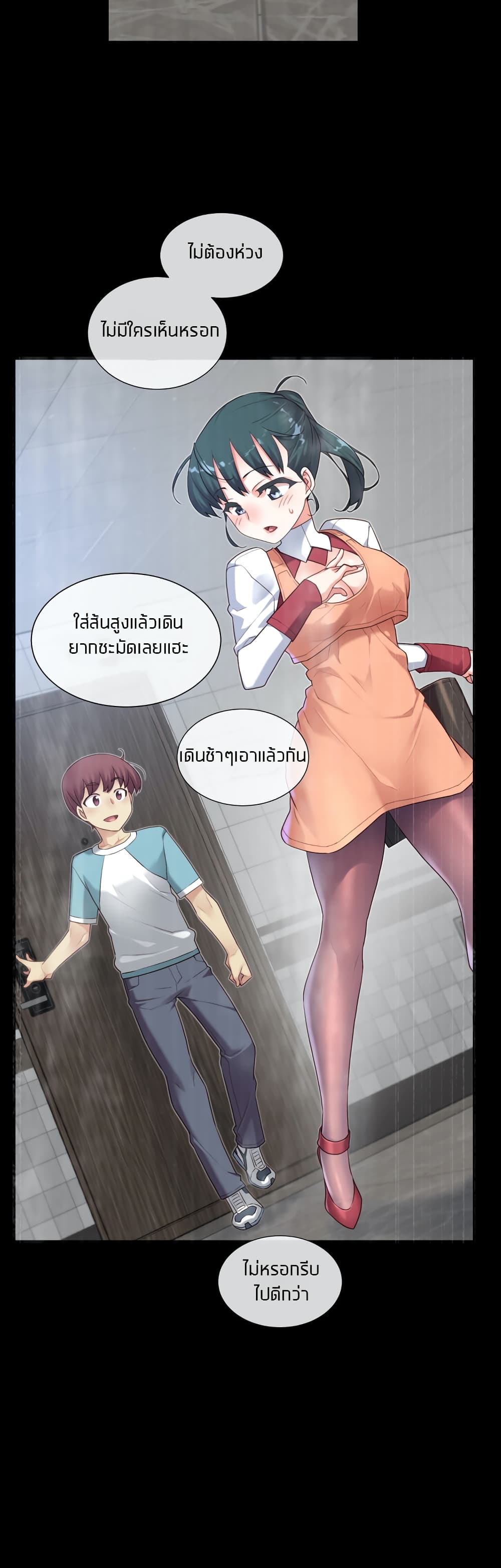 The Girlfriend Dice – The Girlfriend Dice – ตอนที่ 43 หน้า 4
