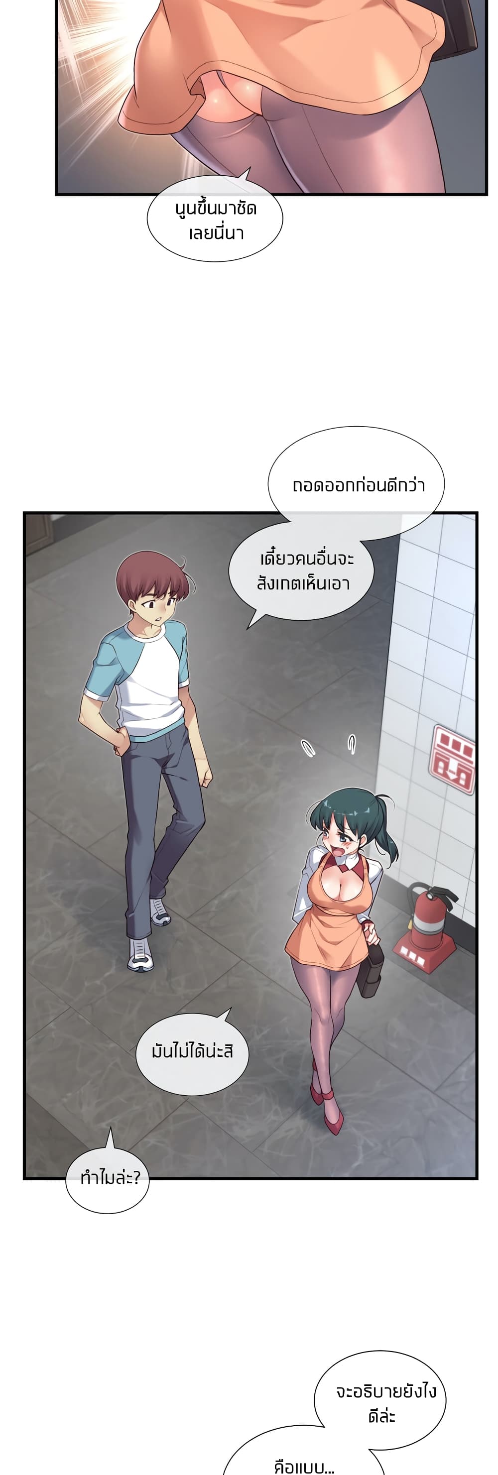 The Girlfriend Dice – The Girlfriend Dice – ตอนที่ 43 หน้า 8