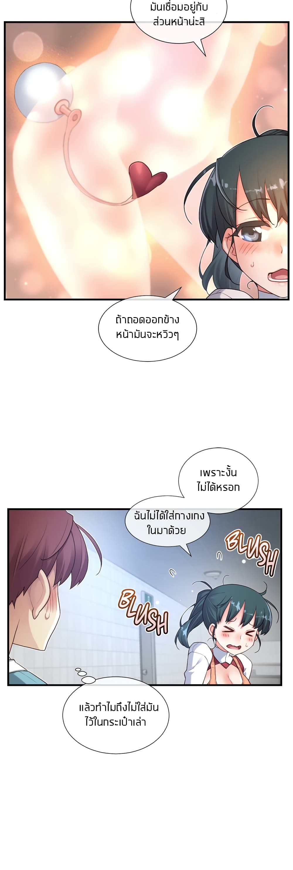 The Girlfriend Dice – The Girlfriend Dice – ตอนที่ 43 หน้า 9