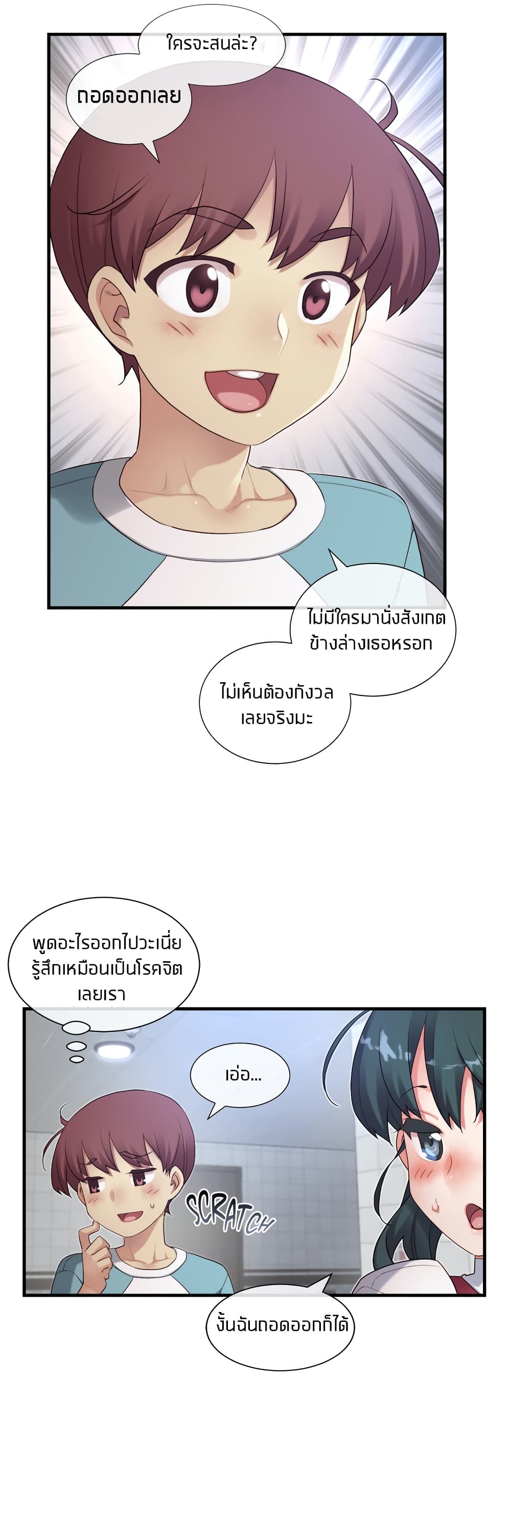 The Girlfriend Dice – The Girlfriend Dice – ตอนที่ 43 หน้า 10
