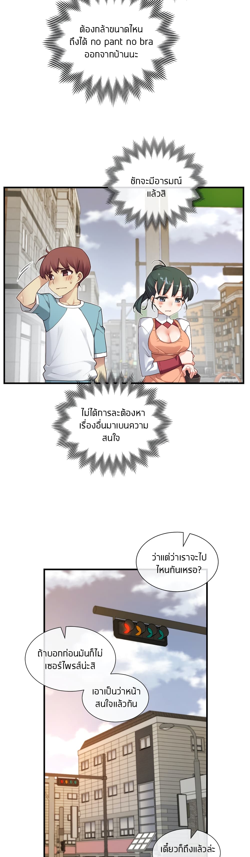 The Girlfriend Dice – The Girlfriend Dice – ตอนที่ 43 หน้า 16