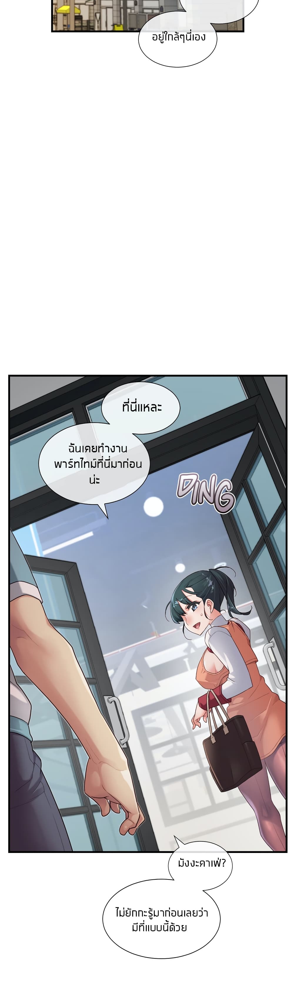 The Girlfriend Dice – The Girlfriend Dice – ตอนที่ 43 หน้า 17