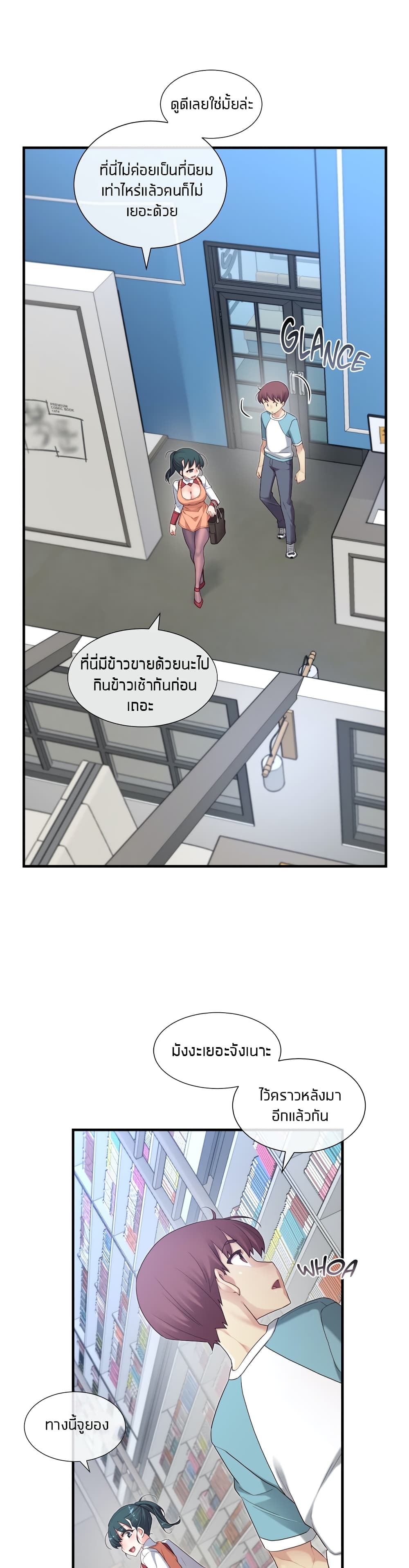 The Girlfriend Dice – The Girlfriend Dice – ตอนที่ 43 หน้า 18