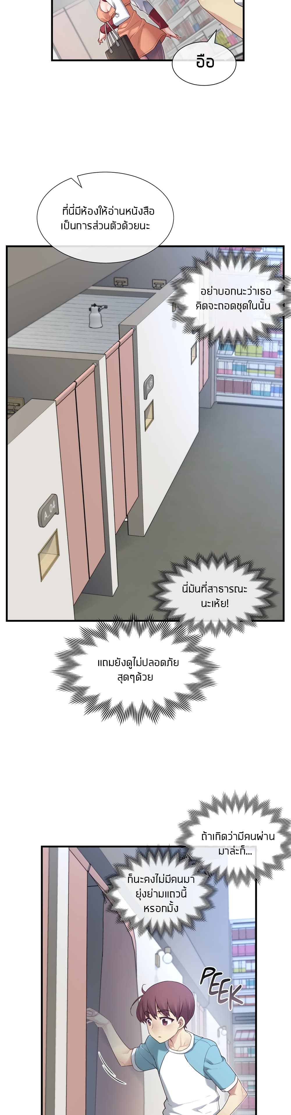 The Girlfriend Dice – The Girlfriend Dice – ตอนที่ 43 หน้า 19