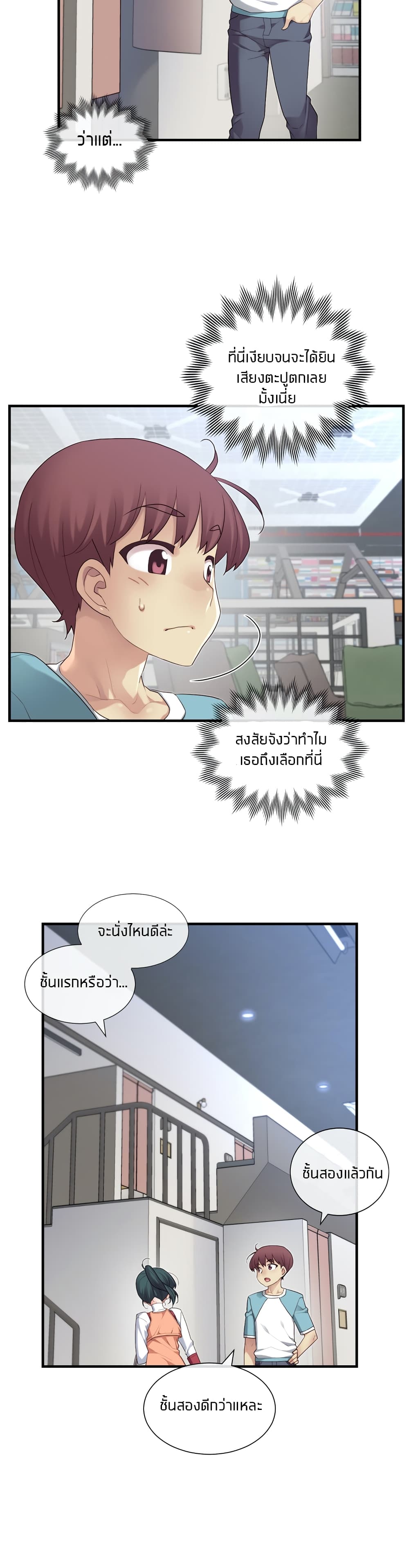 The Girlfriend Dice – The Girlfriend Dice – ตอนที่ 43 หน้า 20