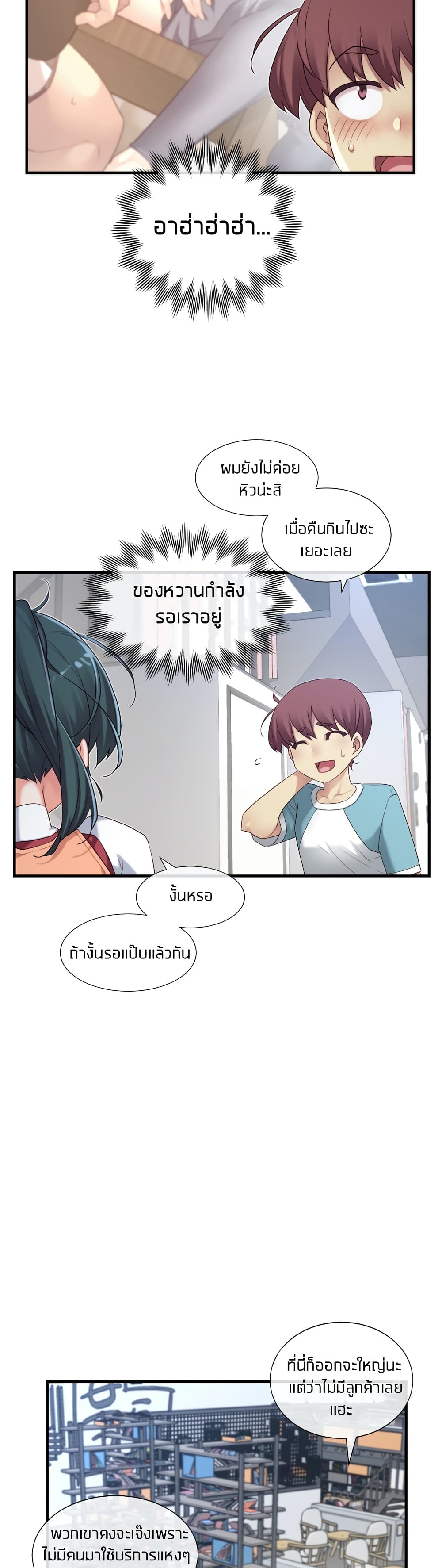 The Girlfriend Dice – The Girlfriend Dice – ตอนที่ 43 หน้า 22