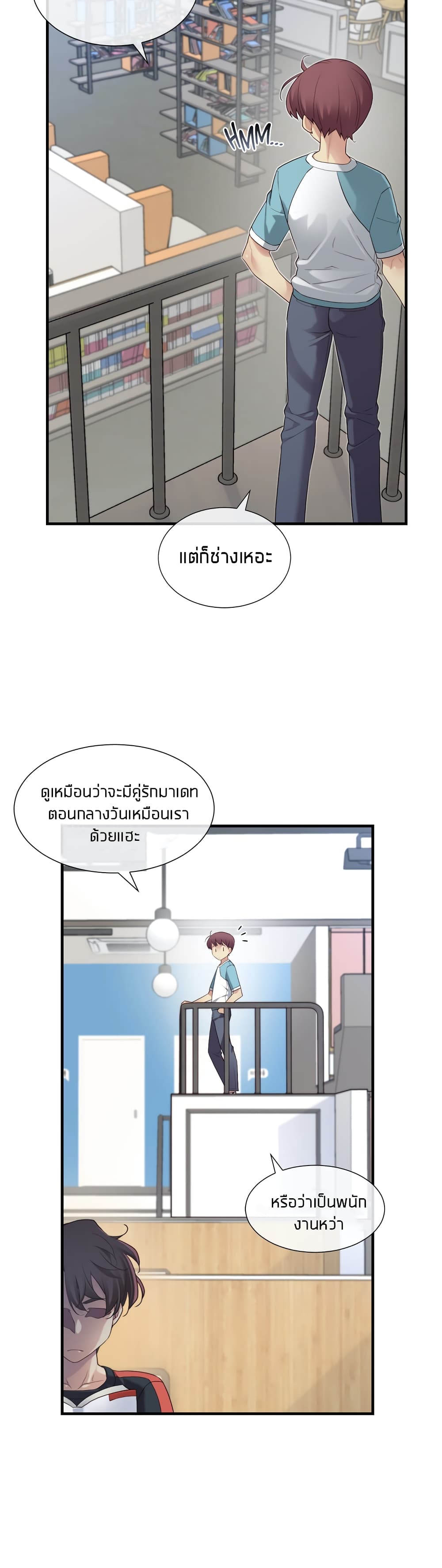 The Girlfriend Dice – The Girlfriend Dice – ตอนที่ 43 หน้า 23