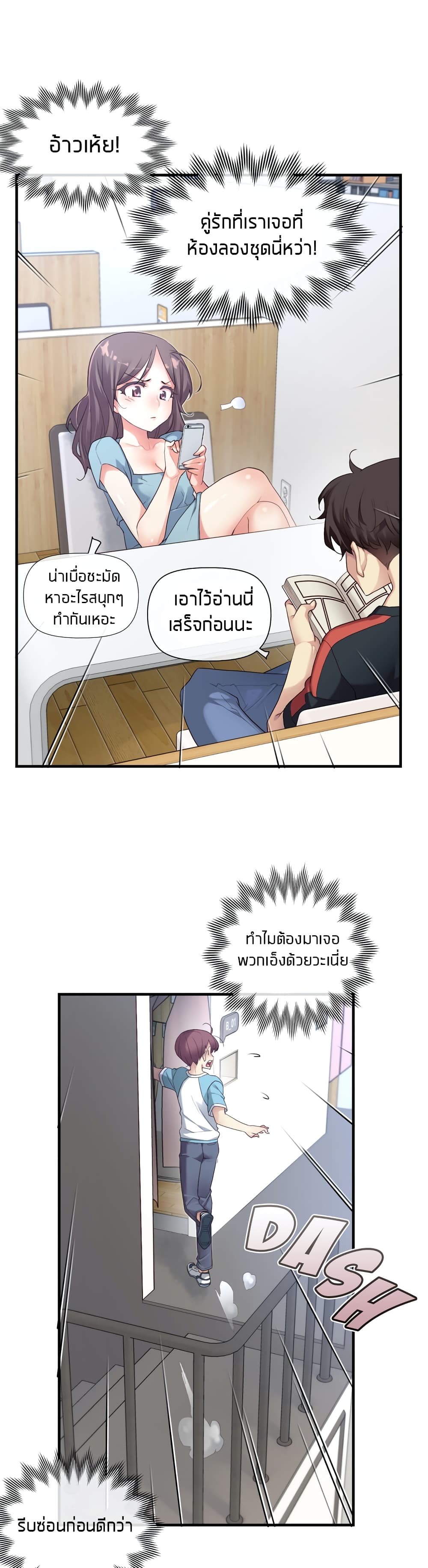 The Girlfriend Dice – The Girlfriend Dice – ตอนที่ 43 หน้า 24