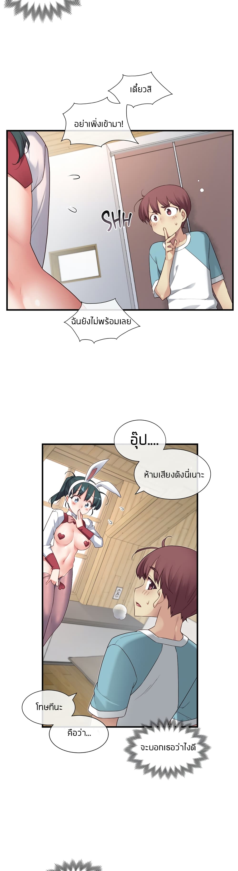 The Girlfriend Dice – The Girlfriend Dice – ตอนที่ 43 หน้า 25