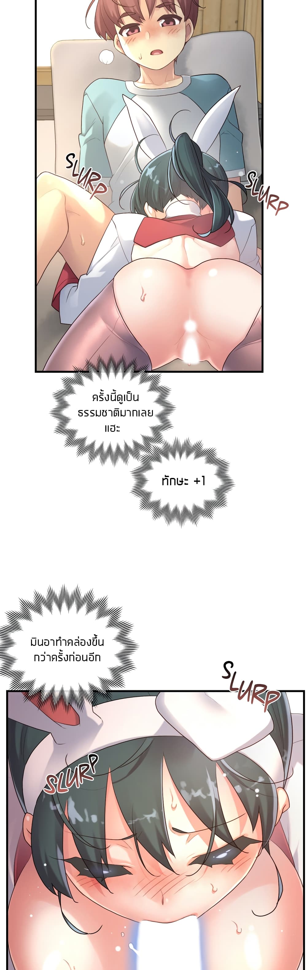 The Girlfriend Dice – The Girlfriend Dice – ตอนที่ 43 หน้า 31