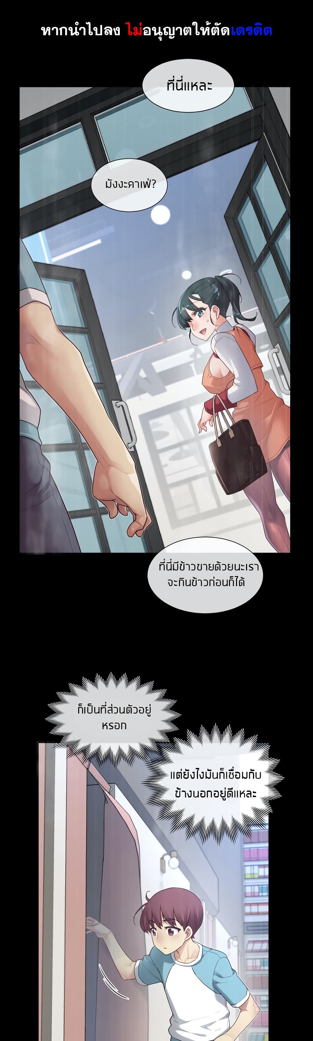 The Girlfriend Dice – The Girlfriend Dice – ตอนที่ 44 หน้า 1