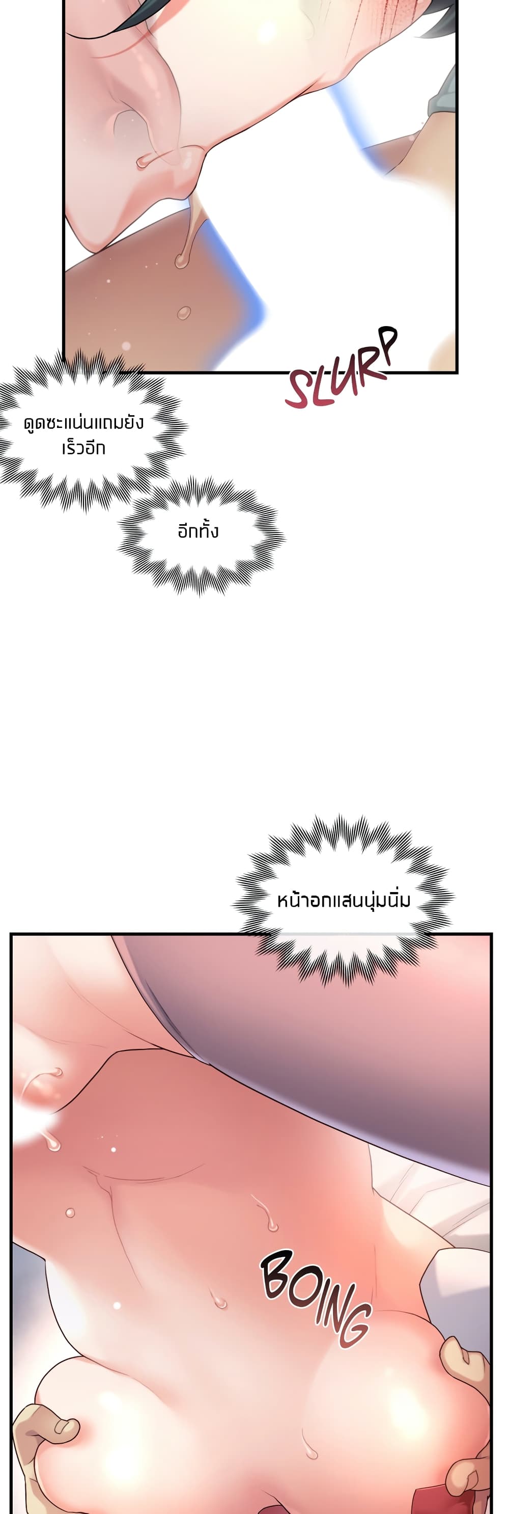 The Girlfriend Dice – The Girlfriend Dice – ตอนที่ 44 หน้า 9