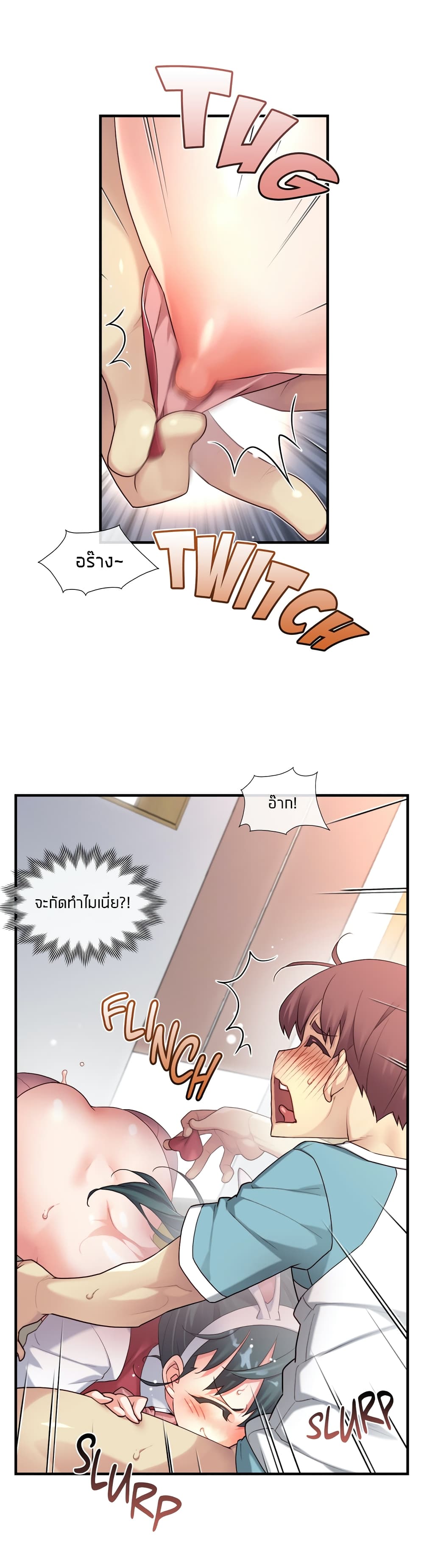 The Girlfriend Dice – The Girlfriend Dice – ตอนที่ 44 หน้า 11
