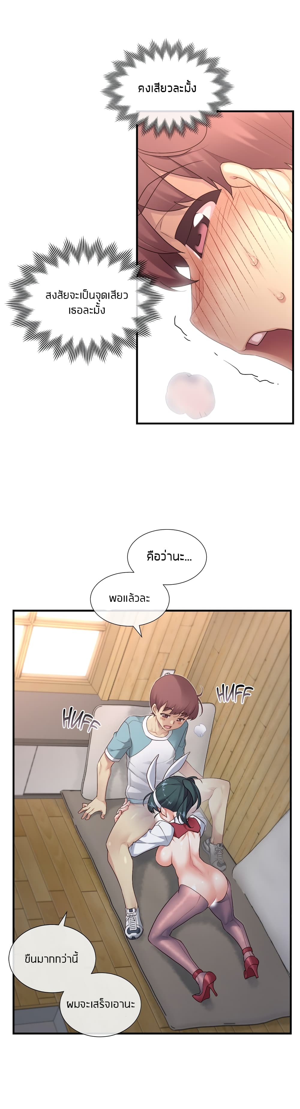 The Girlfriend Dice – The Girlfriend Dice – ตอนที่ 44 หน้า 12