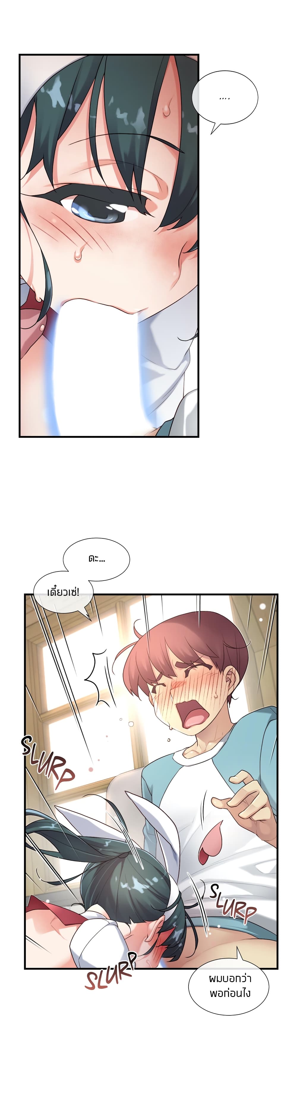 The Girlfriend Dice – The Girlfriend Dice – ตอนที่ 44 หน้า 13