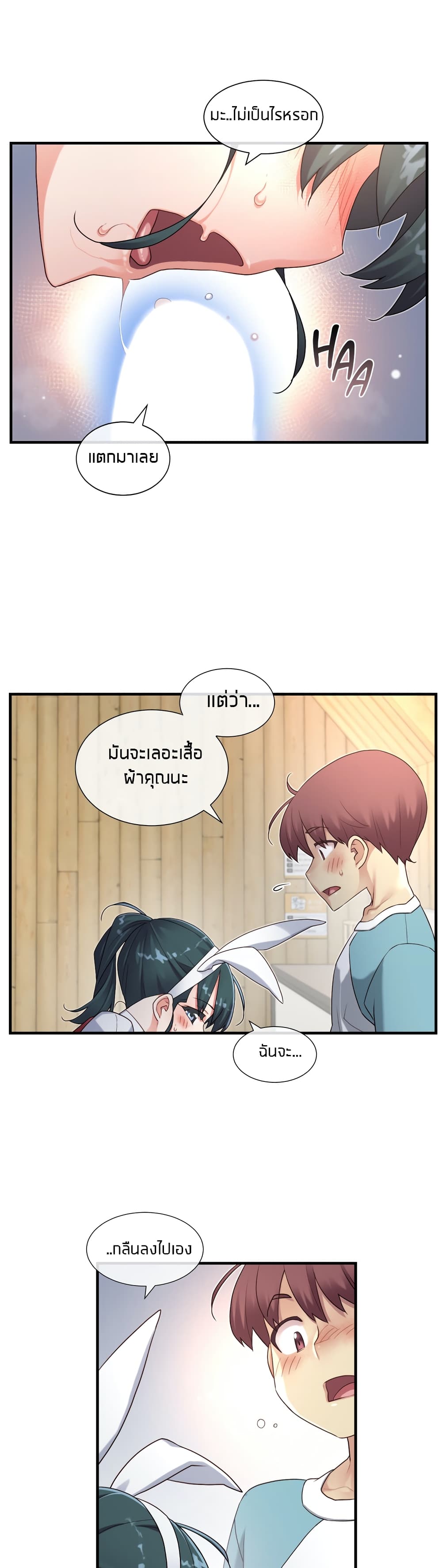 The Girlfriend Dice – The Girlfriend Dice – ตอนที่ 44 หน้า 14