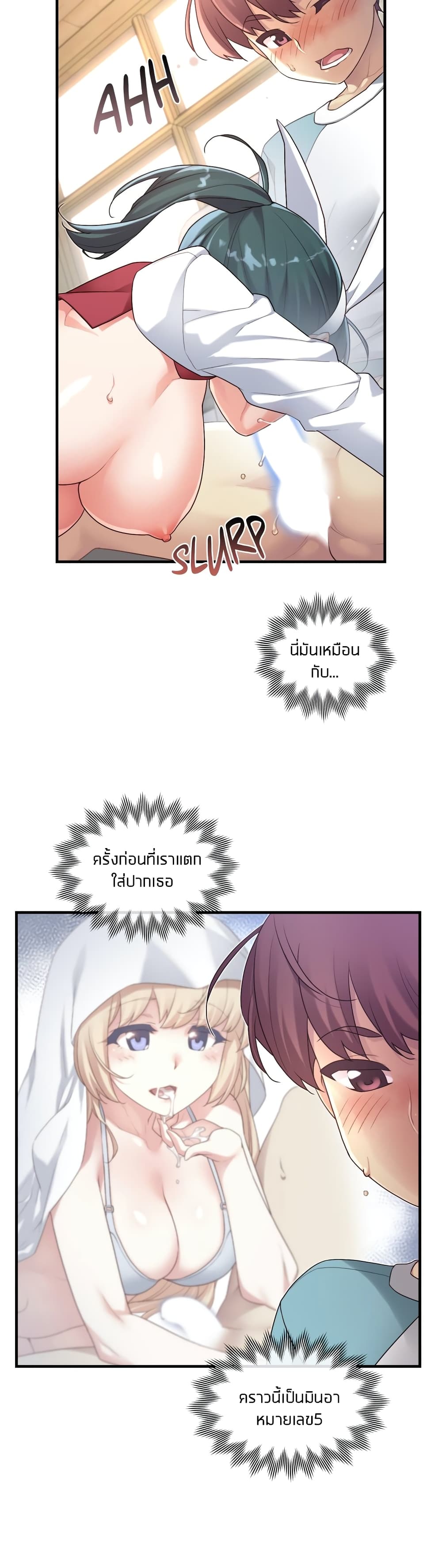 The Girlfriend Dice – The Girlfriend Dice – ตอนที่ 44 หน้า 16